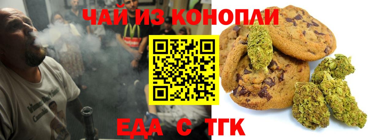Лабытнанги  Еда ТГК марихуана  Вход с VPN 