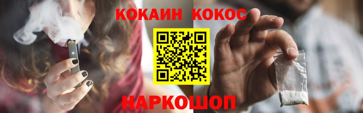 COCAIN FishScale  Вход с VPN  COCAIN Перу  Лабытнанги 