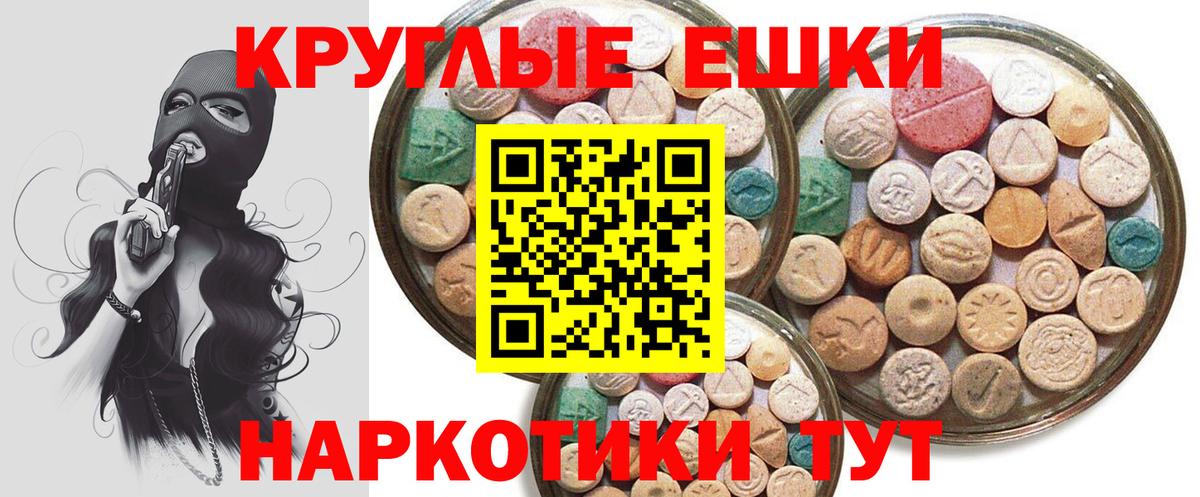 мега маркетплейс  Экстази диски  Вход с VPN  Экстази TESLA  Лабытнанги 