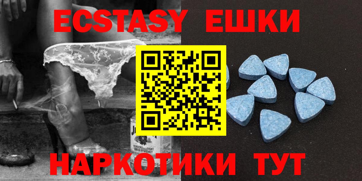 Экстази TESLA Лабытнанги