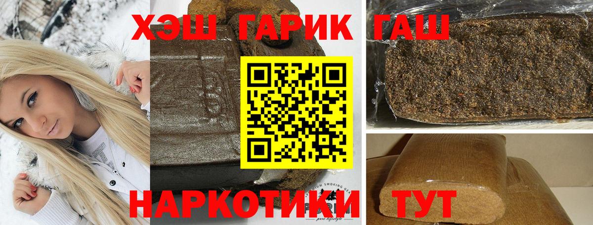 ГАШ  Вход с VPN  Лабытнанги  ГАШИШ Cannabis  ГАШ индика сатива 