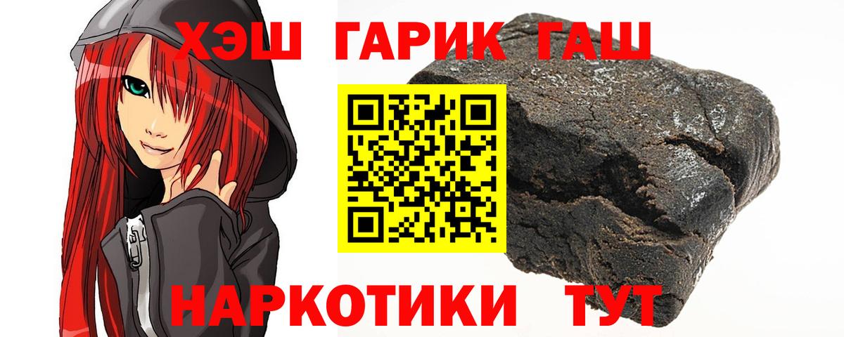 Гашиш гарик Лабытнанги