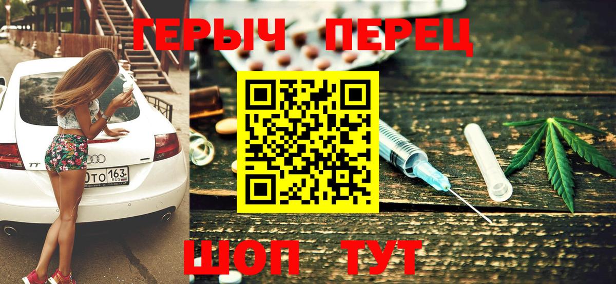 Героин герыч Лабытнанги