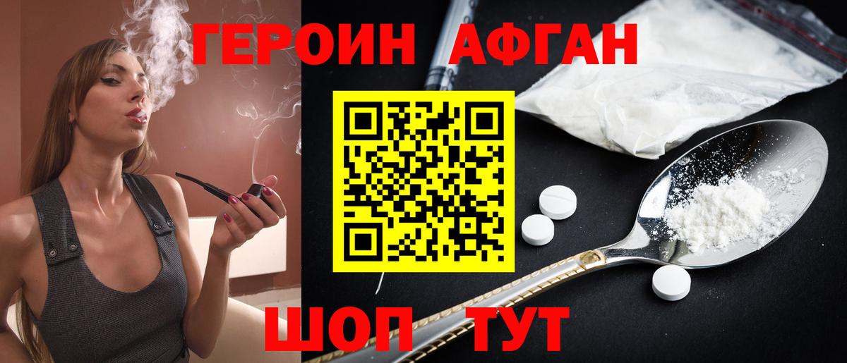 Лабытнанги  ГЕРОИН афганец  Вход с VPN 