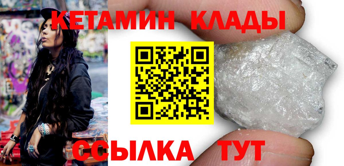 Лабытнанги  КЕТАМИН ketamine  КЕТАМИН ketamine  Вход с VPN 