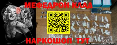 мефедрон Ливны