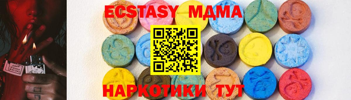 МДМА Molly  МДМА молли  MDMA  Вход с VPN  Лабытнанги 