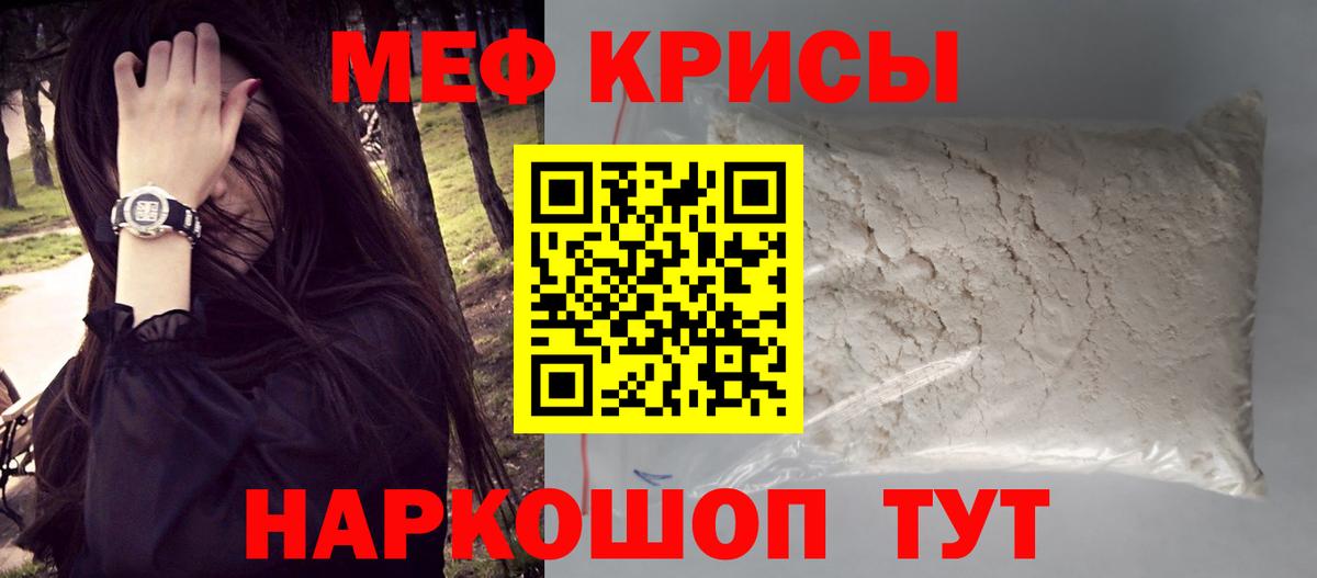 Меф мяу мяу  Лабытнанги