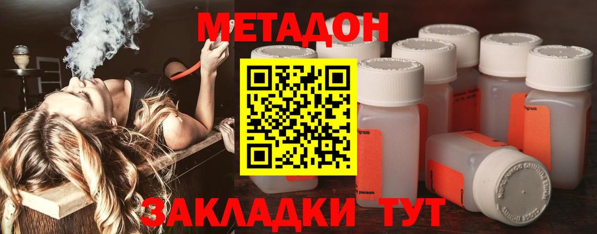 МЕТАДОН methadone  Вход с VPN  kraken ONION  Лабытнанги 