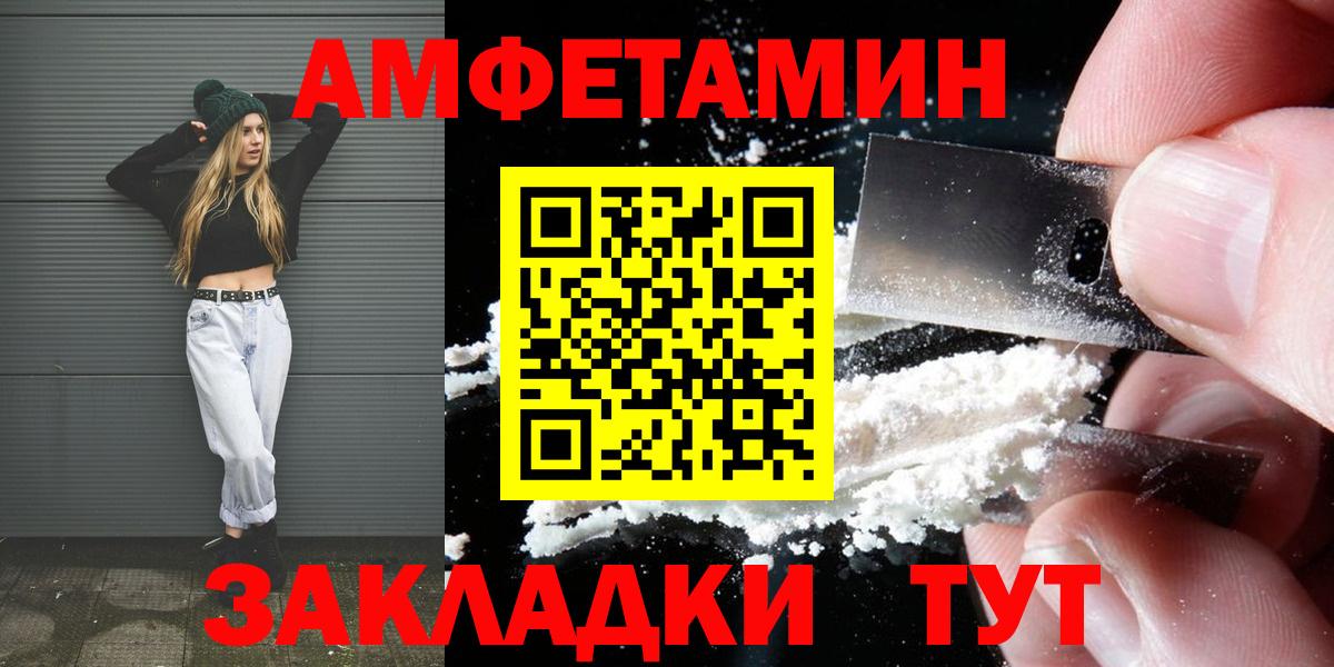 Лабытнанги  МЕТАМФЕТАМИН витя  Вход с VPN 