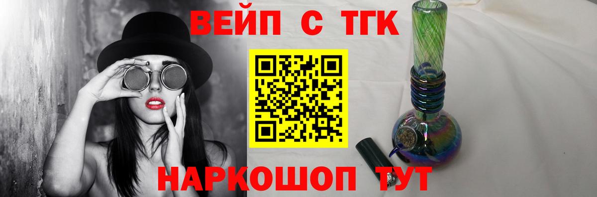 ТГК гашишное масло Лабытнанги